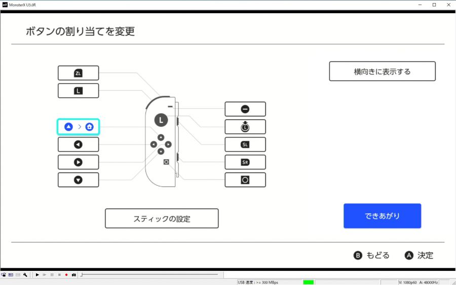 任天堂スイッチで ボタンの変更が本体できるようになったよ ニュース ゲームやろうぜproject